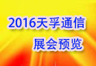 展会活动
