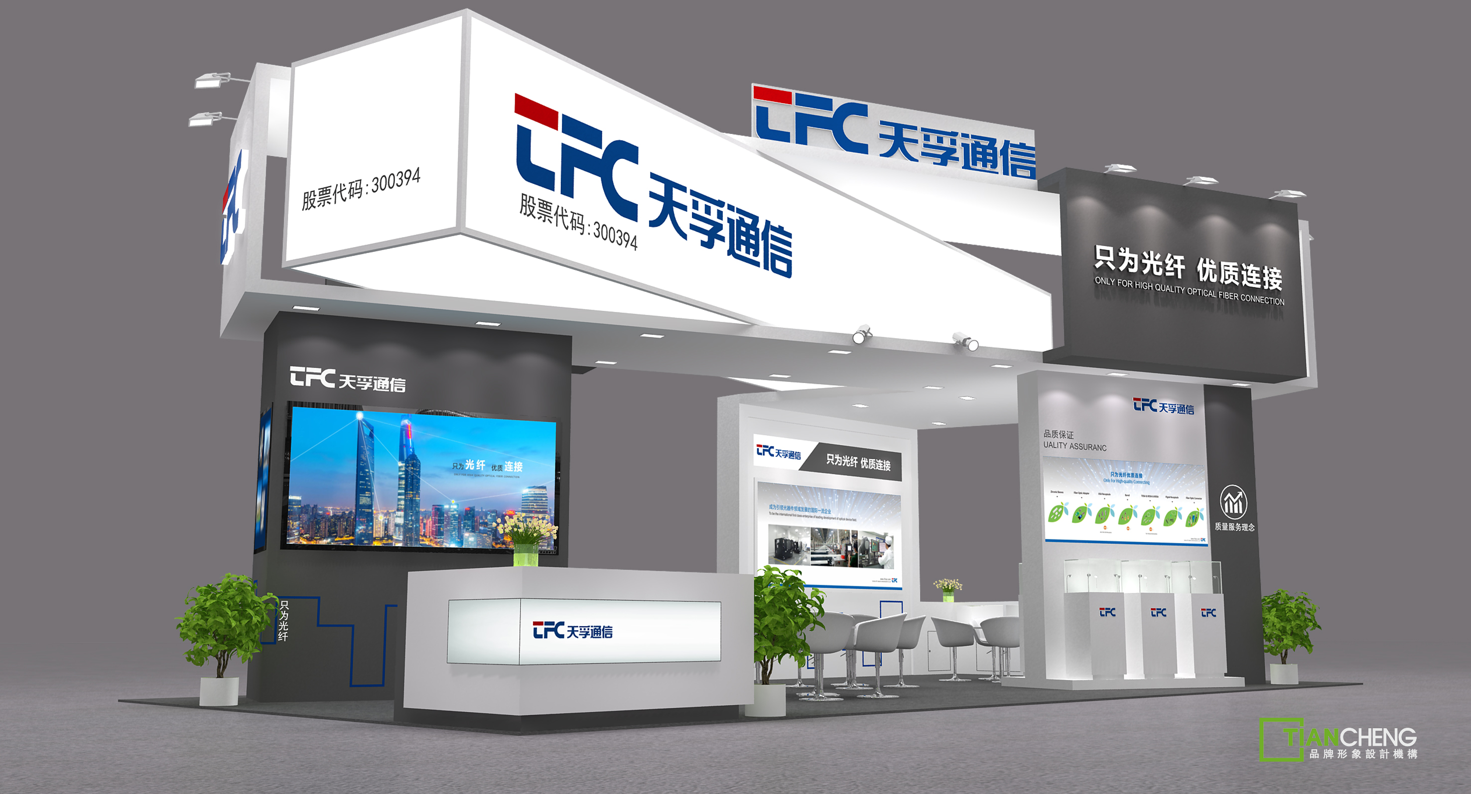 展会活动
