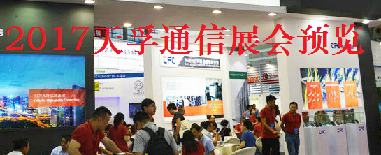 展会活动