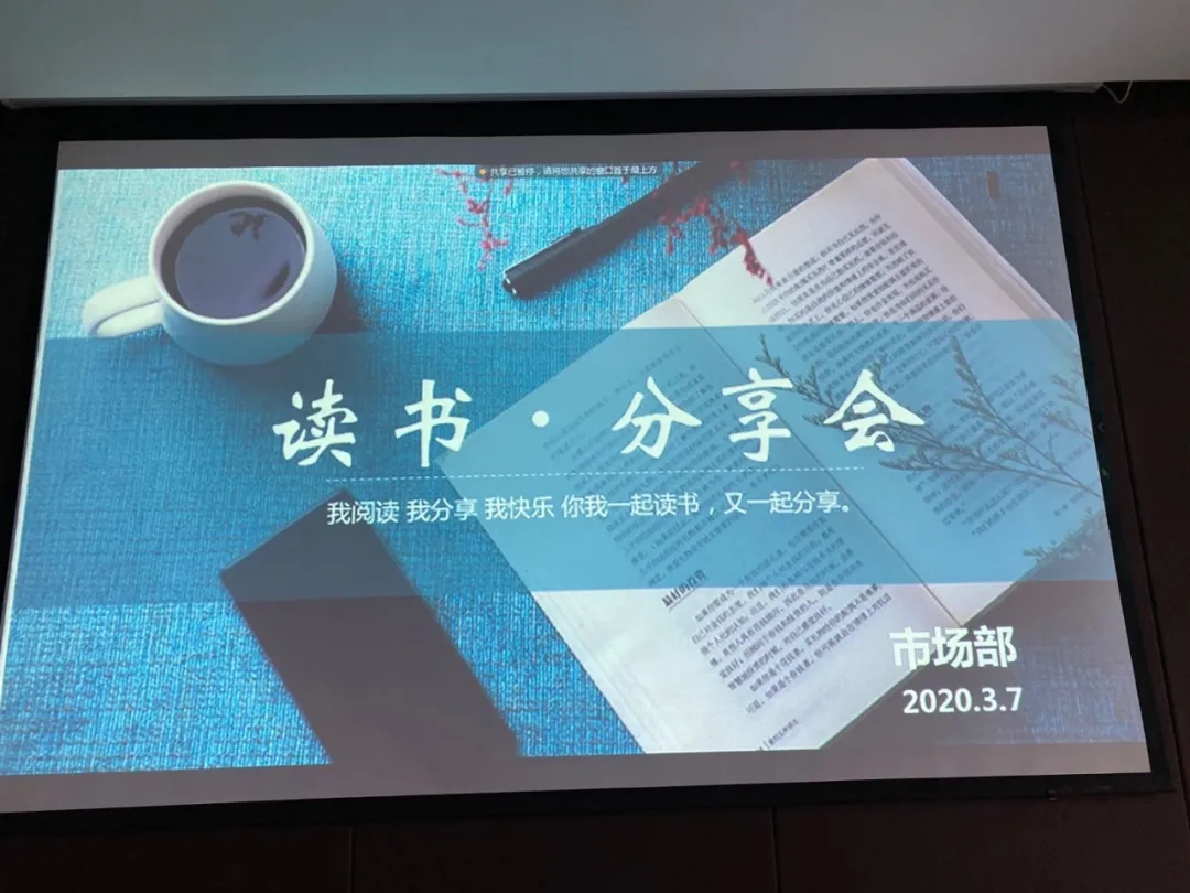 公司活动