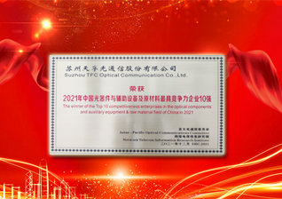 公司要闻