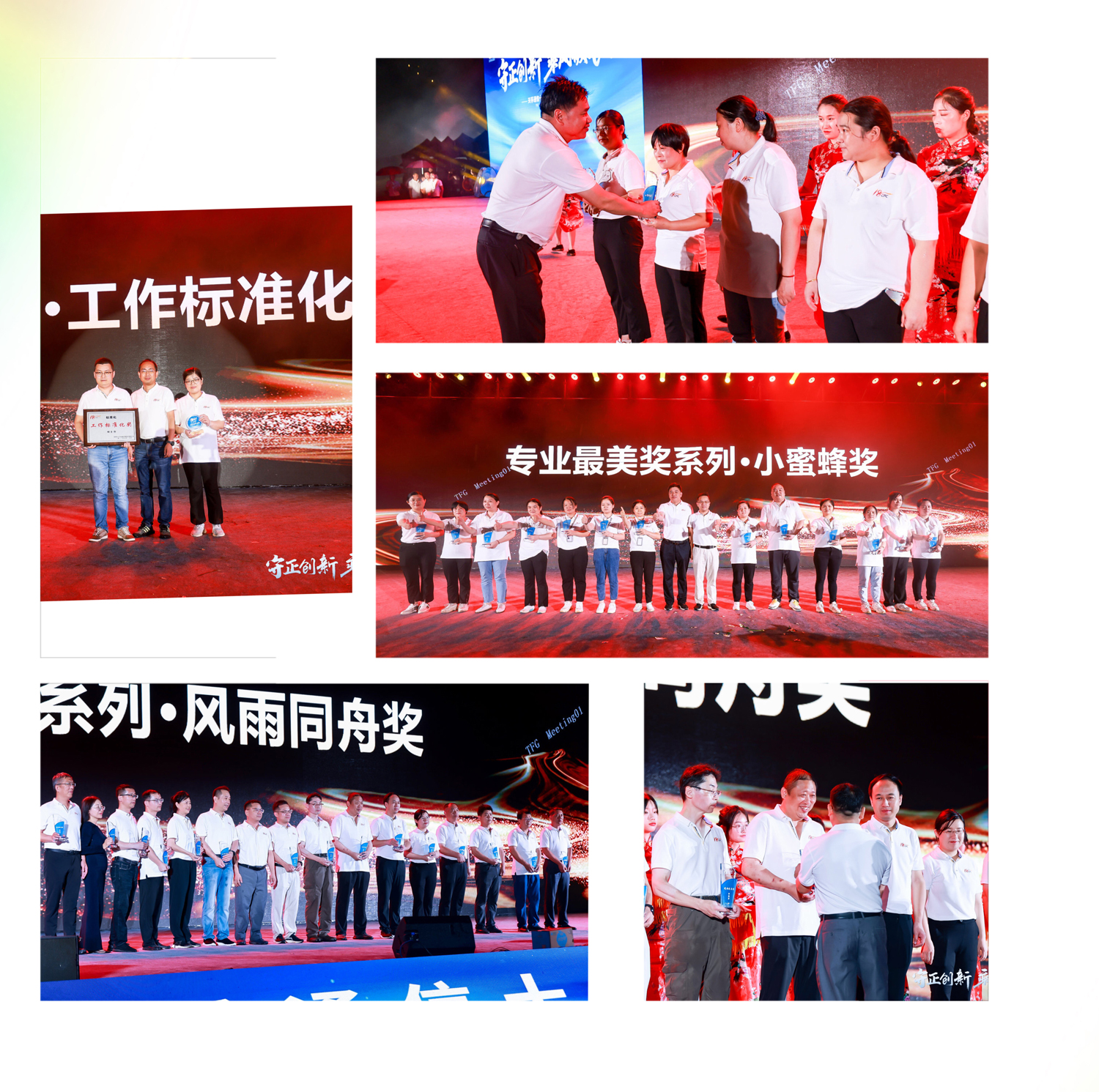 “守正立异 乘风破浪”437ccm必赢国际通讯18周年岁念晚会圆满落幕