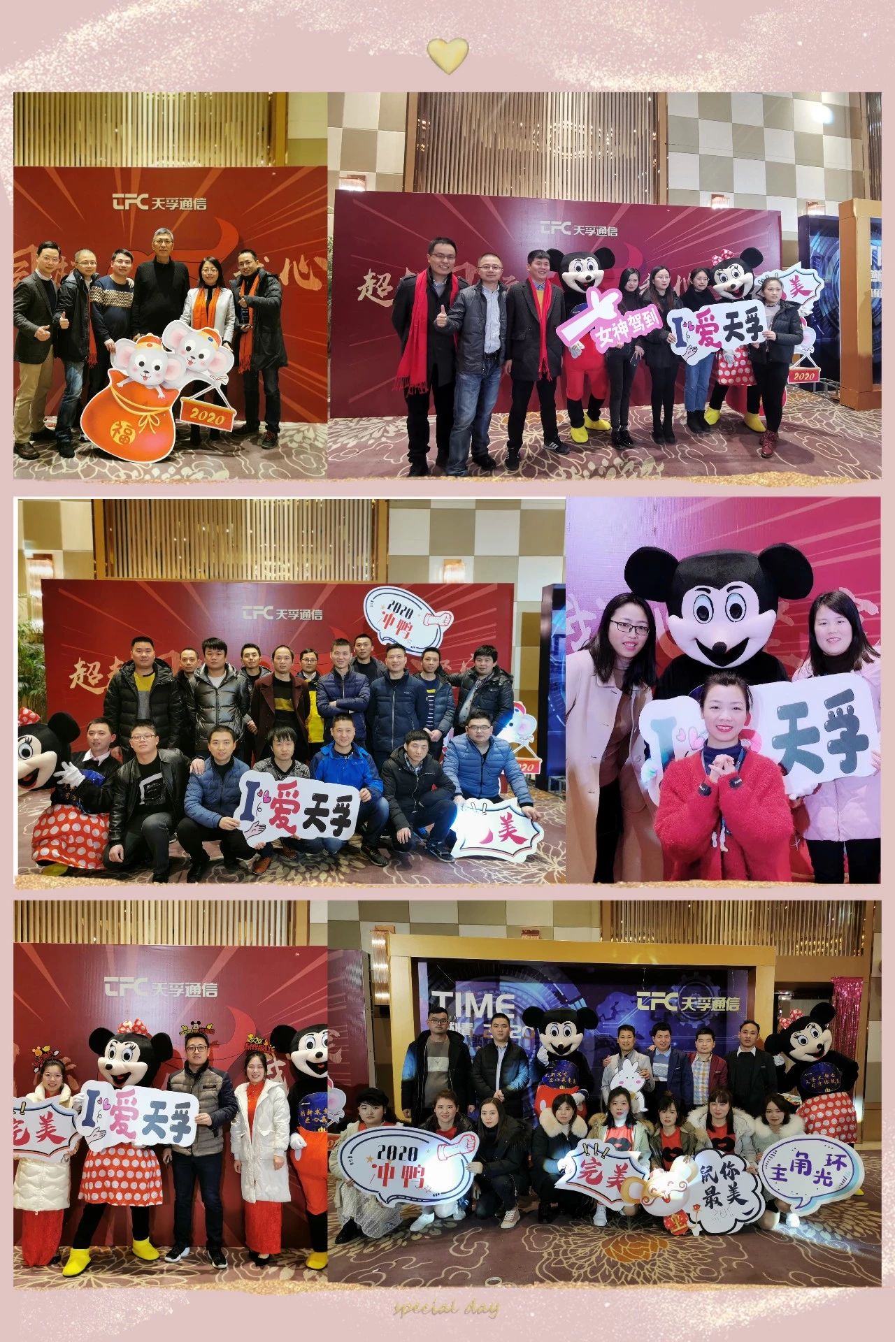 The Annual Meeting of the Headquarter |&lt;br&gt; Firmly Determined to Surpass the Target