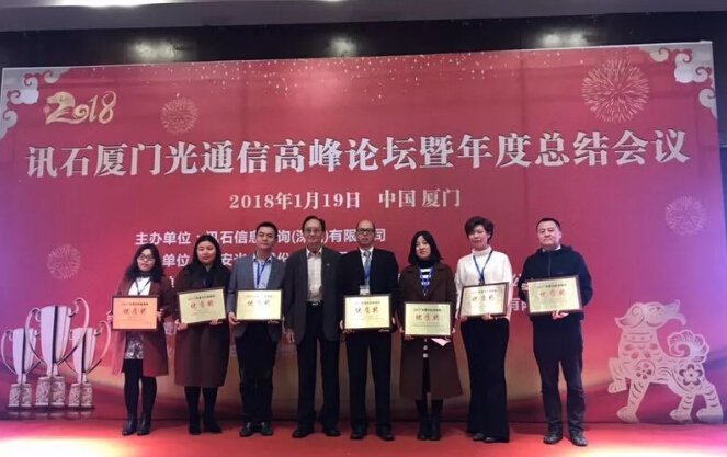 437ccm必赢国际通讯组件类产品喜获2017年度讯石英雄榜优质奖